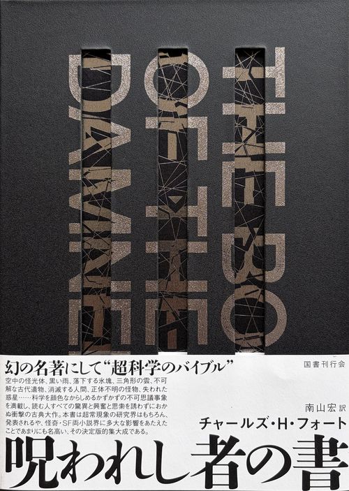 呪われし者の書 – 丸善ジュンク堂書店ネットストア