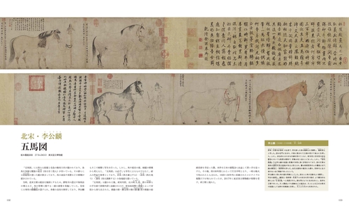 中国美術 絵画 書 1973年作 在銘 図鑑 中国絵画の歴史 – 丸善ジュンク堂書店ネットストア