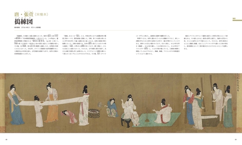 図鑑 中国絵画の歴史 – 丸善ジュンク堂書店ネットストア
