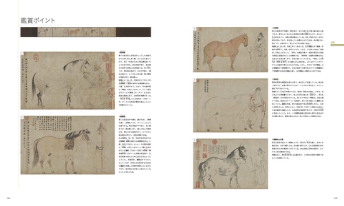 図鑑 中国絵画の歴史 – 丸善ジュンク堂書店ネットストア