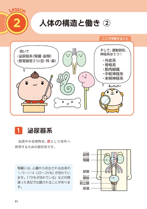 2026-27年版 登録販売者 合格のトリセツ テキスト&一問一答問題 – 丸善