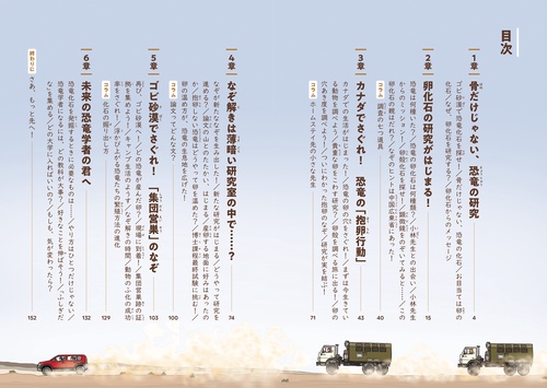解きあかせ、恐竜タマゴのなぞ – 丸善ジュンク堂書店ネットストア