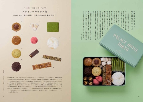 東京の美しいクッキー缶図鑑 – 丸善ジュンク堂書店ネットストア
