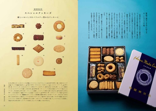 東京の美しいクッキー缶図鑑 – 丸善ジュンク堂書店ネットストア
