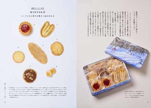東京の美しいクッキー缶図鑑 – 丸善ジュンク堂書店ネットストア