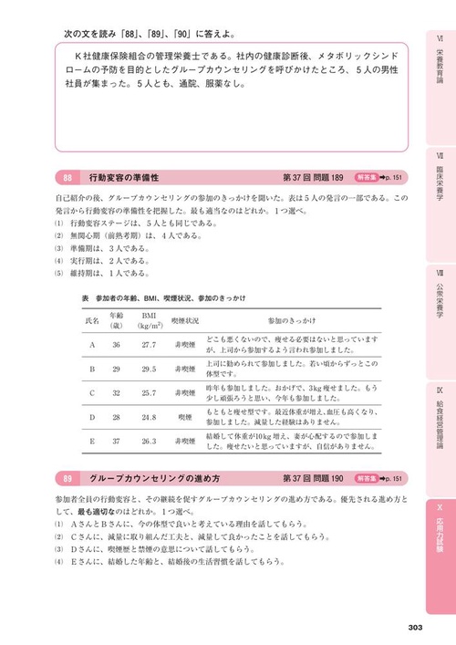 2027管理栄養士国家試験過去問解説集 – 丸善ジュンク堂書店ネット