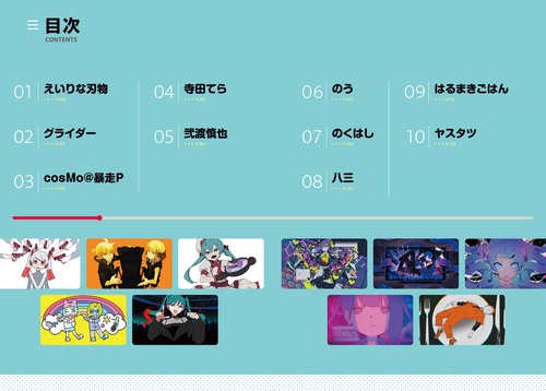 ボーカロイドMVアンソロジー – 丸善ジュンク堂書店ネットストア