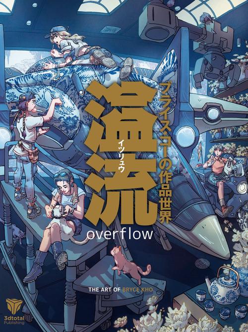 溢流 – 丸善ジュンク堂書店ネットストア