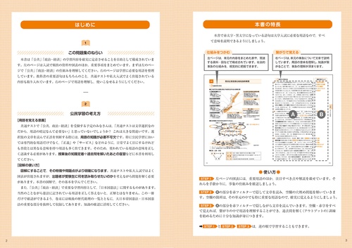 図解と用語で覚える！公共＋政治・経済 – 丸善ジュンク堂書店ネットストア