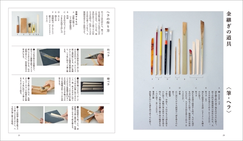 金継ぎの技法書 – 丸善ジュンク堂書店ネットストア