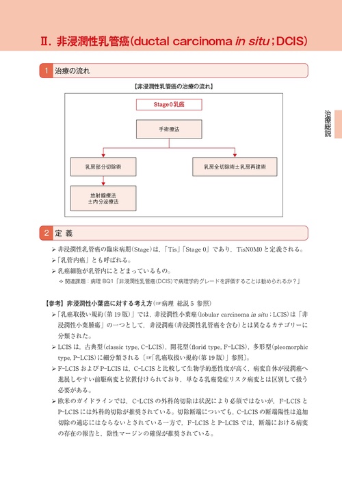 乳癌診療ガイドライン 2026年版 – 丸善ジュンク堂書店ネットストア