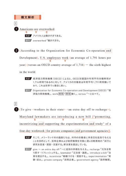 改訂版 大学入試問題集 関正生の英語長文ポラリス［2 応用レベル