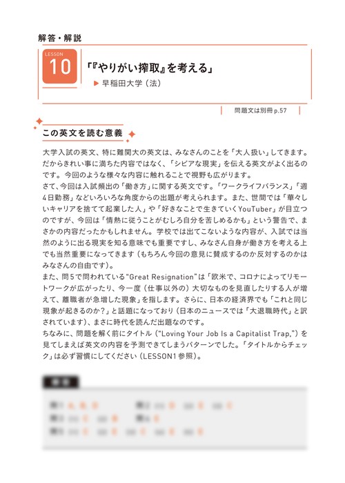 活性の力　英語版　3枚　バラ売り可 改訂版 大学入試問題集 関正生の英語長文ポラリス［3 発展レベル