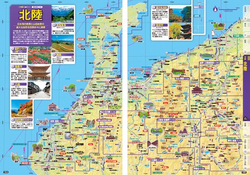 旅地図 世界・日本（全2巻セット） – 丸善ジュンク堂書店ネットストア