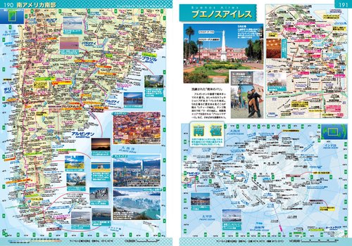 旅地図 世界・日本（全2巻セット） – 丸善ジュンク堂書店ネットストア