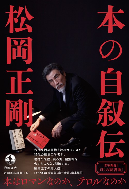 本の自叙伝 – 丸善ジュンク堂書店ネットストア