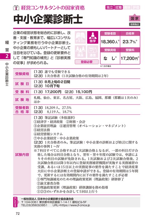 2028年版 資格取り方選び方全ガイド – 丸善ジュンク堂書店ネットストア