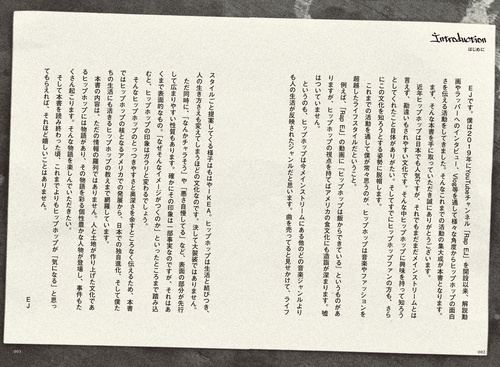 世界一おもしろい現代ヒップホップ入門 – 丸善ジュンク堂書店ネットストア