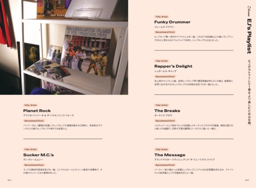 世界一おもしろい現代ヒップホップ入門 – 丸善ジュンク堂書店ネットストア