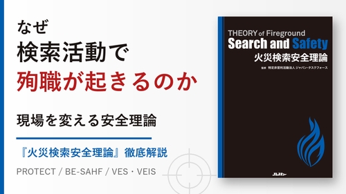 火災検索安全理論 – 丸善ジュンク堂書店ネットストア