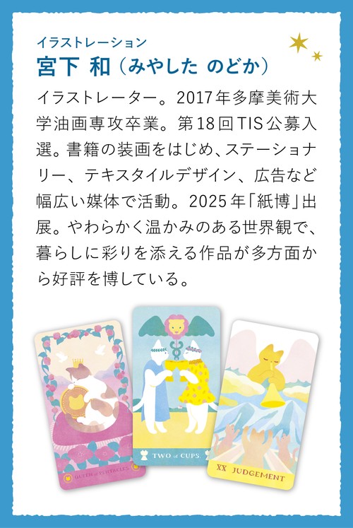 しあわせを呼ぶ 猫のタロットカード – 丸善ジュンク堂書店ネットストア
