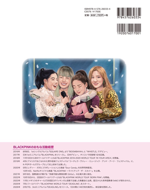 BLACKPINK – 丸善ジュンク堂書店ネットストア