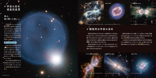 最高に美しい宇宙の図鑑 – 丸善ジュンク堂書店ネットストア