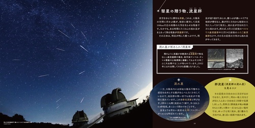 最高に美しい宇宙の図鑑 – 丸善ジュンク堂書店ネットストア
