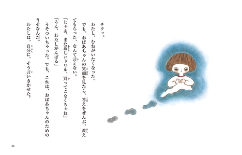 まこちゃんとコトバロボ – 丸善ジュンク堂書店ネットストア