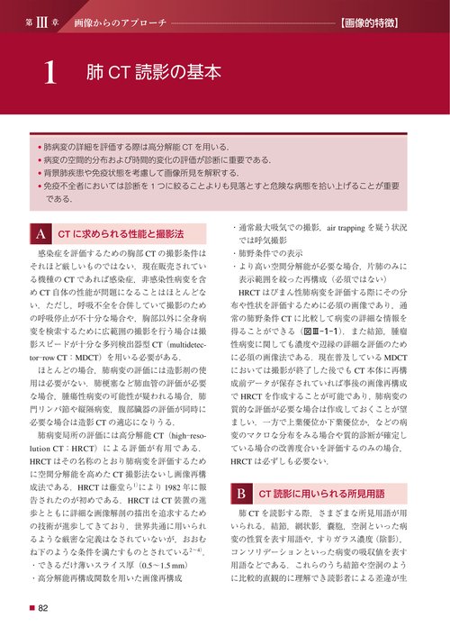 免疫不全者の呼吸器感染症 – 丸善ジュンク堂書店ネットストア