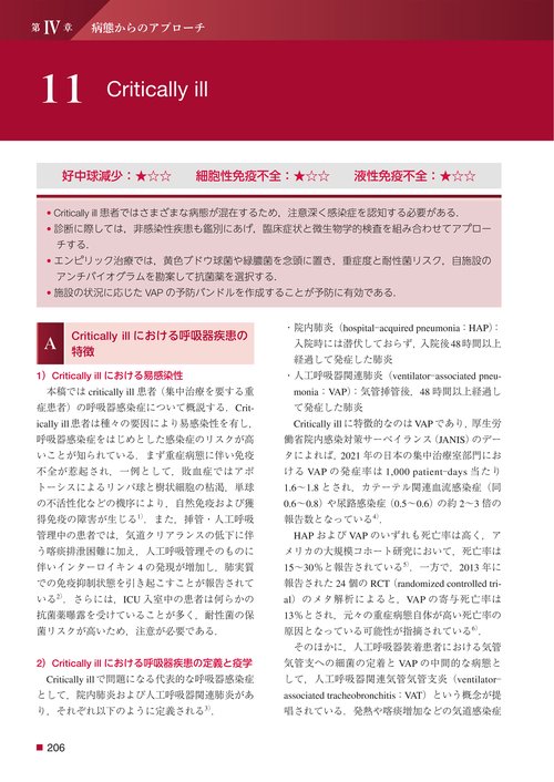 免疫不全者の呼吸器感染症 改訂2版 免疫不全者の呼吸器感染症 – 丸善ジュンク堂書店ネットストア