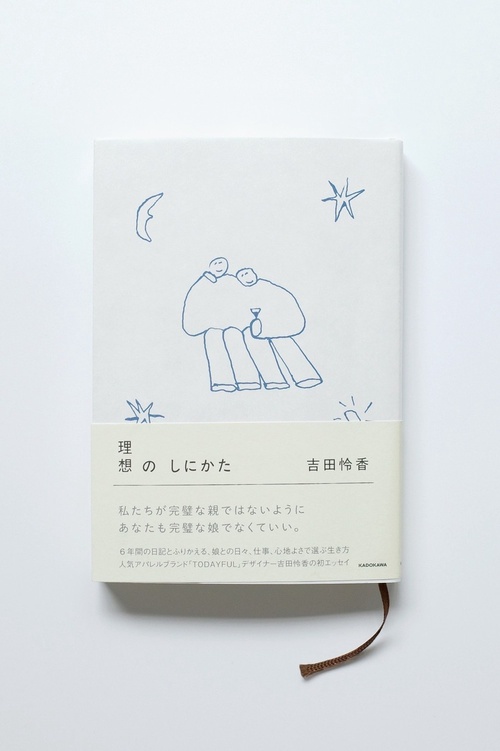 理想のしにかた – 丸善ジュンク堂書店ネットストア