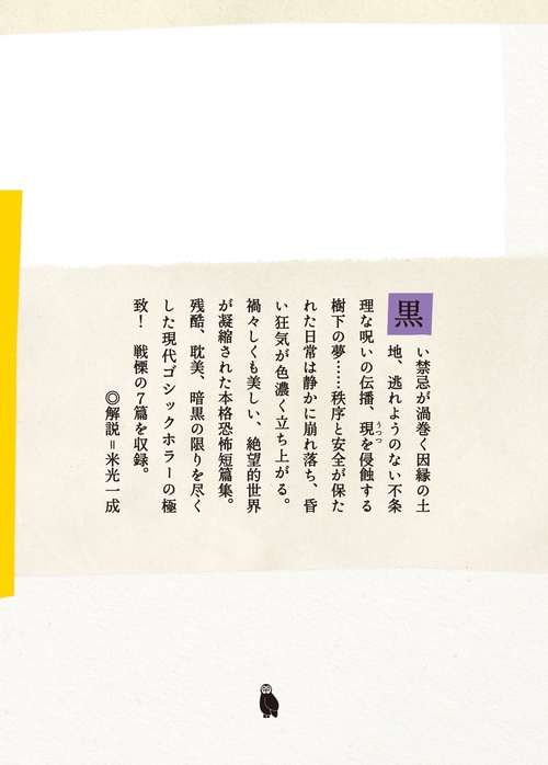 抒情的恐怖群 – 丸善ジュンク堂書店ネットストア