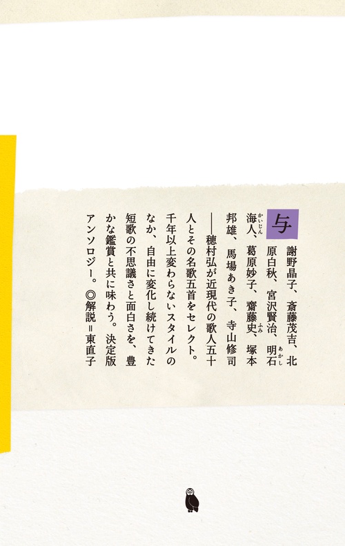 近現代短歌 – 丸善ジュンク堂書店ネットストア