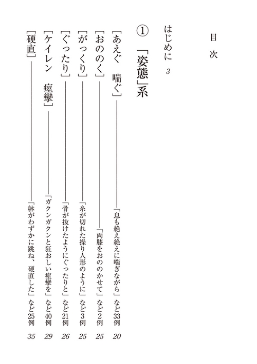 官能小説「絶頂」表現用語用例辞典 – 丸善ジュンク堂書店ネットストア