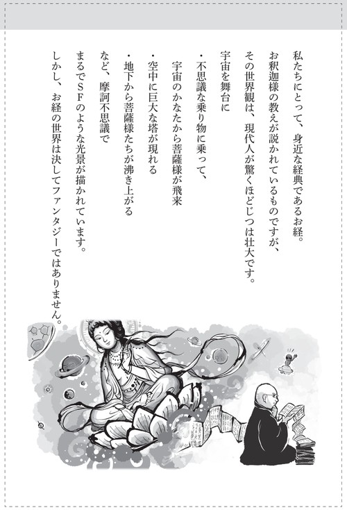 お経に記された宝のありか 仏教レコード – 丸善ジュンク堂書店ネットストア