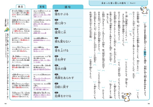 15歳までに使えるようになりたい言葉1000書き込みドリル – 丸善