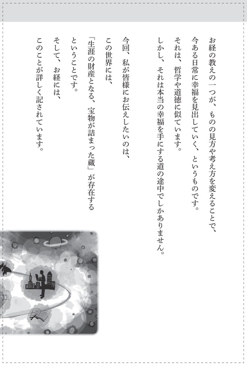お経に記された宝のありか 仏教レコード – 丸善ジュンク堂書店ネットストア