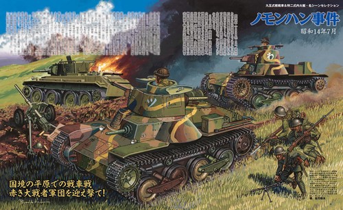 九五式軽戦車/特二式内火艇と九七式中戦車完全ガイド – 丸善ジュンク堂