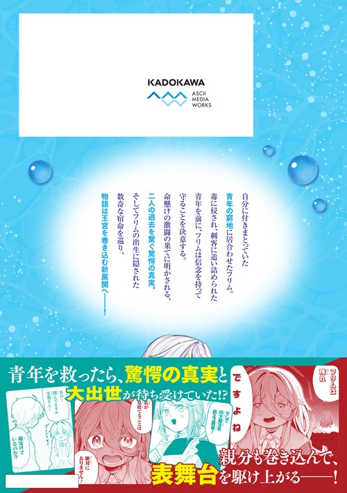 水魔法ぐらいしか取り柄がないけど現代知識があれば充分だよね？ 3