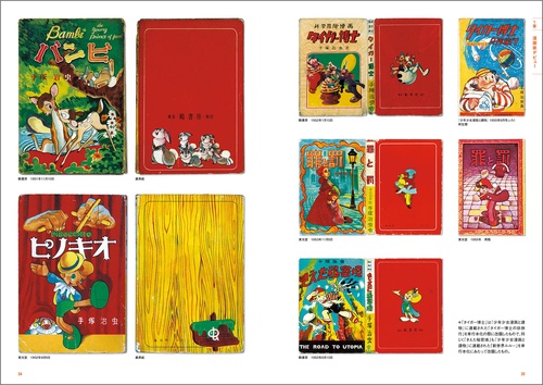 手塚治虫表紙絵集 増補改訂版 – 丸善ジュンク堂書店ネットストア