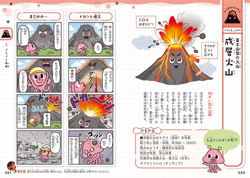 ゆるゆる地球図鑑 – 丸善ジュンク堂書店ネットストア