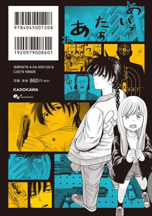 J⇔M ジェイエム 8 – 丸善ジュンク堂書店ネットストア