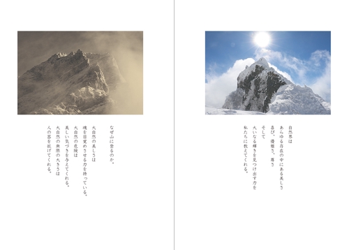 光の魂たち 山岳編 序章 人の御魂を磨く聖なる山々 – 丸善ジュンク堂