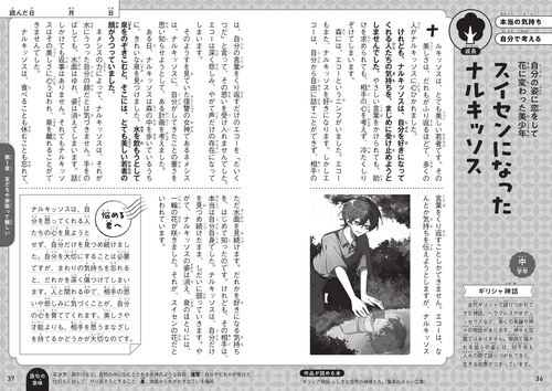 12歳までに読みたい きみの心を強くする名作103 – 丸善ジュンク堂書店