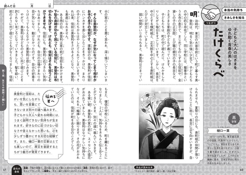 12歳までに読みたい きみの心を強くする名作103 – 丸善ジュンク堂書店