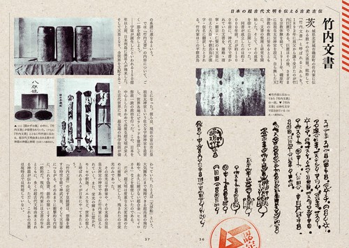 決定版 ムー的世界の新七不思議 – 丸善ジュンク堂書店ネットストア