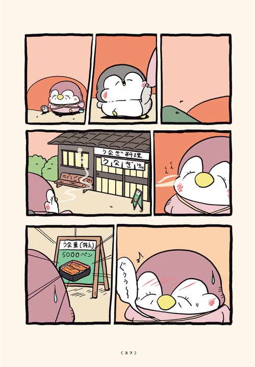 そこらへんのママページ ちゃんぺんとママぺんの平凡だけど幸せな日々 4 – 丸善ジュンク堂書店