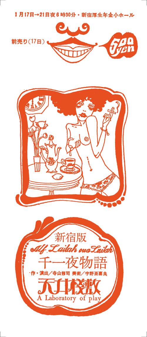 千夜一夜物語 アートブック 丸善ジュンク堂書店 限定復刊】絵本・千一夜物語 – 丸善ジュンク堂書店