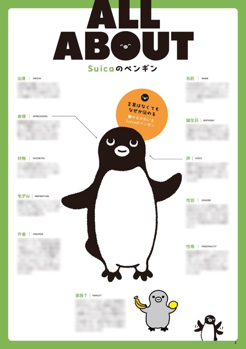 Suicaのペンギンファンブック – 丸善ジュンク堂書店ネットストア